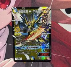 ハイパーアルカディアス