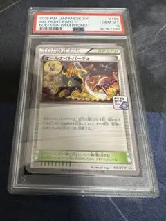 PSA10 オールナイトパーティ　ブラッキー オールナイトパーティ ブラッキー 139/XYーP ポケモンカード