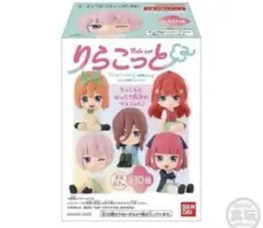 りらこっと フィギュア 五等分の花嫁 一花 五月 2つセット