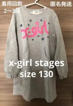 エックスガールステージスX-girl STAGES 長袖ワンピース130 グレー