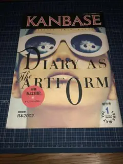 KANBASE 創刊号 Vol.1 1992 MAY