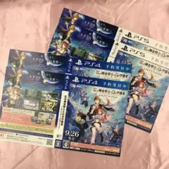 【送料無料】紅の錬金術士と白の守護者 レスレリアーナのアトリエ パッケージ