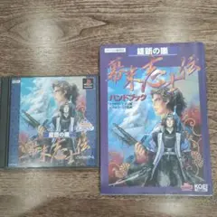 維新の嵐 幕末志士伝 CD-ROM ゲオ公式通販サイト/ゲオオンラインストア【中古】維新の嵐 幕末