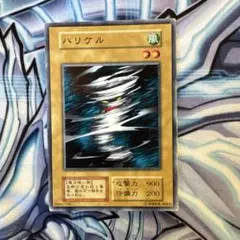 遊戯王　ハリケル　初期　ノーマル