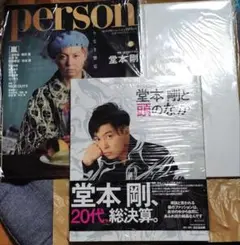 堂本剛と頭のなか FINEBOYS特別号 他