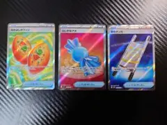 ポケモンカードゲーム　グッズSR