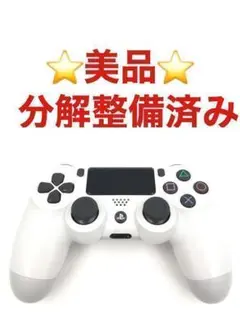 美品 PS4 コントローラー 純正 DUALSHOCK4 ホワイト H1232
