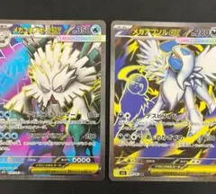 メガキュウコンEX & メガアブソルEX セット