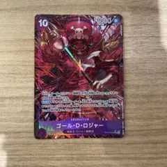 ワンピース ゴール・D・ロジャー SR パラレル OP13-064