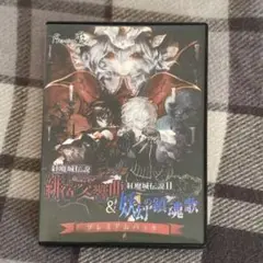 東方 二次創作ゲーム 紅魔城伝説プレミアムパック Frontier彩