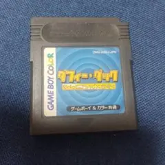 ダフィー・ダック ゲームボーイ＆カラー　共通