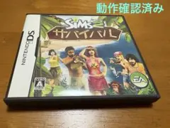 【動作確認済】The Sims 2 サバイバル ニンテンドーDS ソフト 任天堂