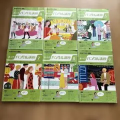 NHKラジオまいにちハングル講座 2022年4月号〜9月号