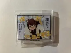 アイドルマスター ミリオンライブ 横山奈緒 東武動物公園 4コマアクリルスタンド
