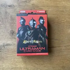 ウルトラマンカードゲーム スターターデッキ 超時空の英雄たち 未開封