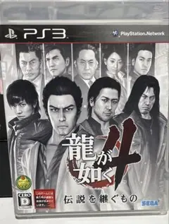 PS3 龍が如く4 伝説を継ぐもの