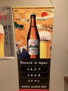 希少品◆アサヒスーパードライ　看板　LED電光 アサヒ　スーパードライ　電飾 アサヒスーパードライ 電飾看板 新品未使用 - メルカリ