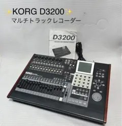 KORG D3200 マルチトラックレコーダー ミキサー 2025年最新】korg d3200の人気アイテム - メルカリ