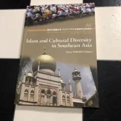 東京外国語大学　アジア・アフリカ言語文化研究所
