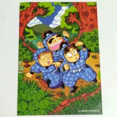 落第忍者乱太郎　ポストカード　忍たま乱太郎　原作　尼子騒兵衛　②
