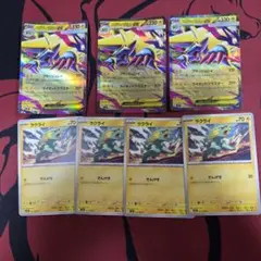 メガライボルト　ラクライ　セット