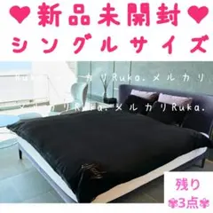 シングル、黒【新品未開封】Rady希少♡もこもこベッドカバー M00221