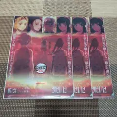 鬼滅の刃　フライヤー＆クリアファイル⑥