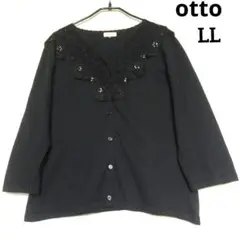 Otto オットー レース ビーズ付きレース付き 黒 Vネック カーディガン