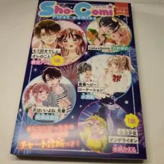 ショウコミ　5作品　試し読みブック