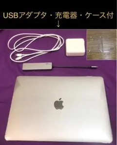 Apple MacBookPro 13 256GB 充電器 マックブックプロ