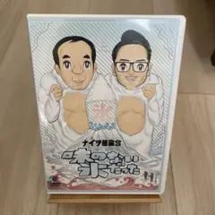 ナイツ/ナイツ独演会 味のない氷だった