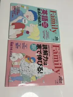 プレジデントFamily