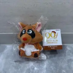 コンポコ　ぷりぬいマスコット　生誕90周年　バンダイナムコ