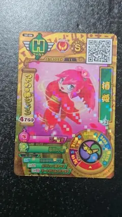 妖怪ウォッチ バスターズ 鉄鬼軍 椿姫