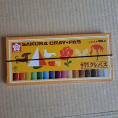 サクラクレパスふとまき16色