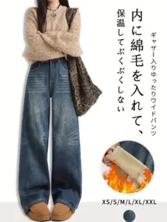 XXL フリース裏地 ワイド ジーンズ カジュアル デニム ポケット付 洗濯機可