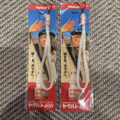 ヤクルト400 携帯ストラップ 2個セット