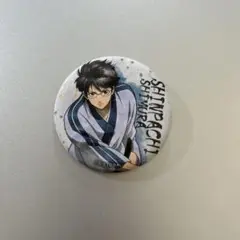 銀魂　キャラバッジコレクション　新八　構え