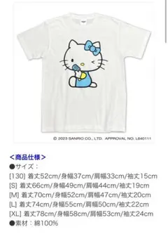 2025年最新】Summer sonic キティの人気アイテム - メルカリ