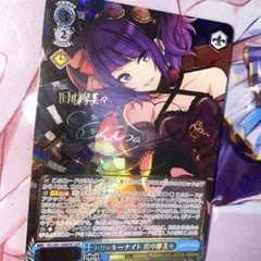 ヴァイスシュヴァルツ トリッキーナイト 田中摩美々 ISC/S81-088SSP SSP トリッキーナイト 田中摩美々(サイン入り)