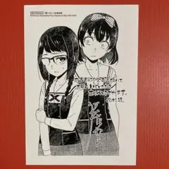 賭ケグルイ 特典ペーパー 丸善ジュンク堂限定 河本ほむら×尚村透 R7