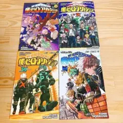 僕のヒーローアカデミア 映画特典　4冊セット③