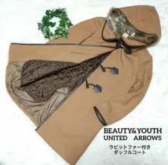 【美品】BEAUTYu0026YOUTH ラビットファーダッフルコート 茶 インナー付き