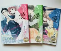 いつわりの愛～契約婚の旦那さまは甘すぎる～　1〜3巻