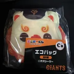 エニマイくじ C賞 オオシーサー