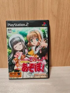 カードキャプターさくら さくらちゃんとあそぼ! Amazon | カードキャプターさくら さくらちゃんとあそぼ! | ゲーム
