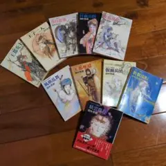 小説アルスラーン戦記1〜10巻