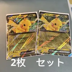 2025ポケモンスタンプラリー　ピカチュウカード×2枚