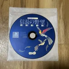信長の野望　武将風雲録　プレイステーション