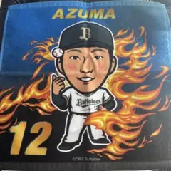 オリックス　東選手　応援ハンドタオル